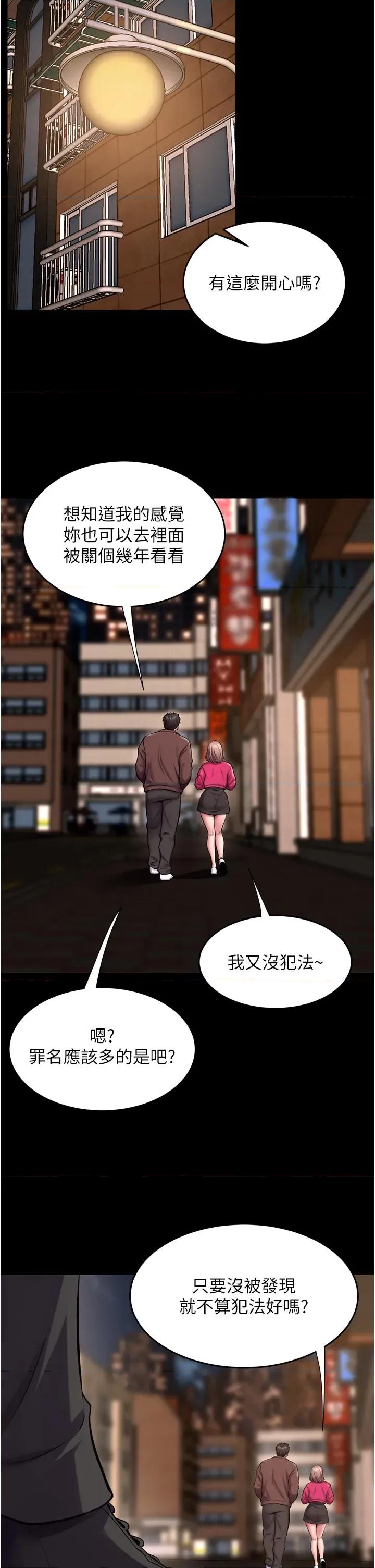 狱火重生 狱火重生 56 第31页