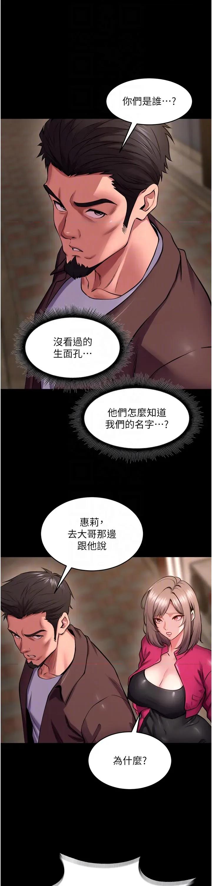 狱火重生 狱火重生 56 第34页