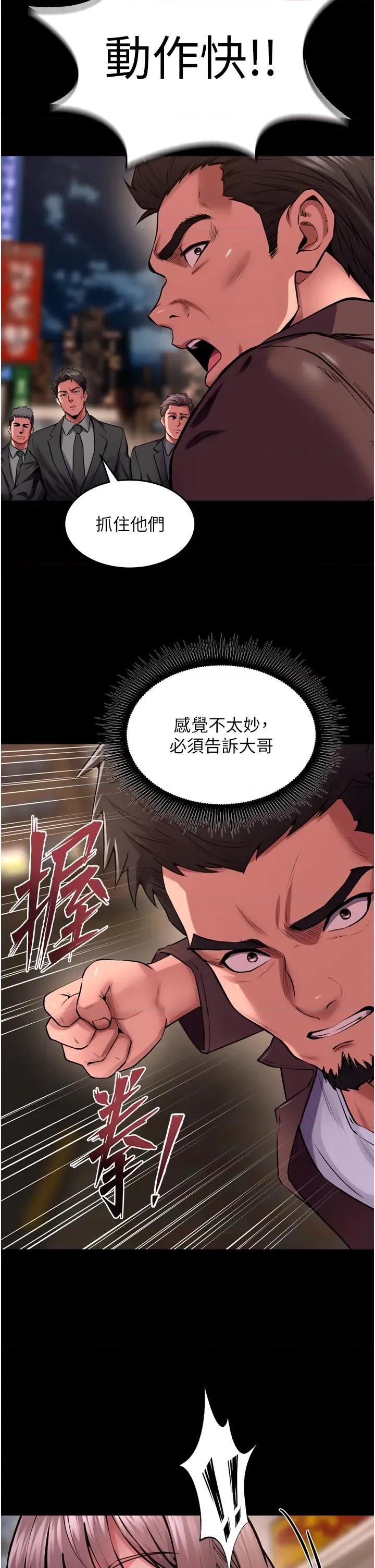 狱火重生 狱火重生 56 第35页