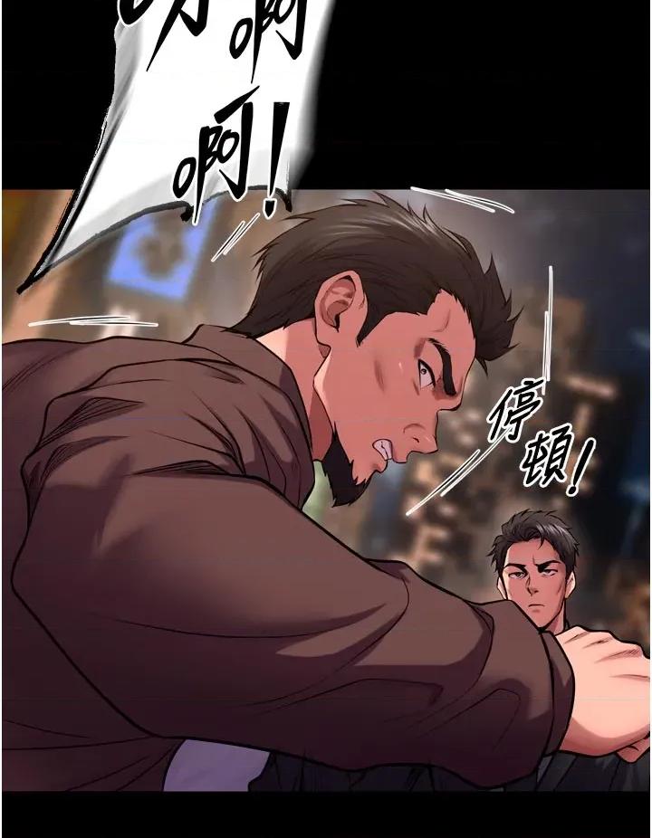 狱火重生 狱火重生 56 第37页