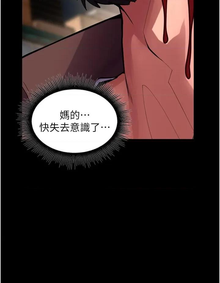 狱火重生 狱火重生 56 第41页
