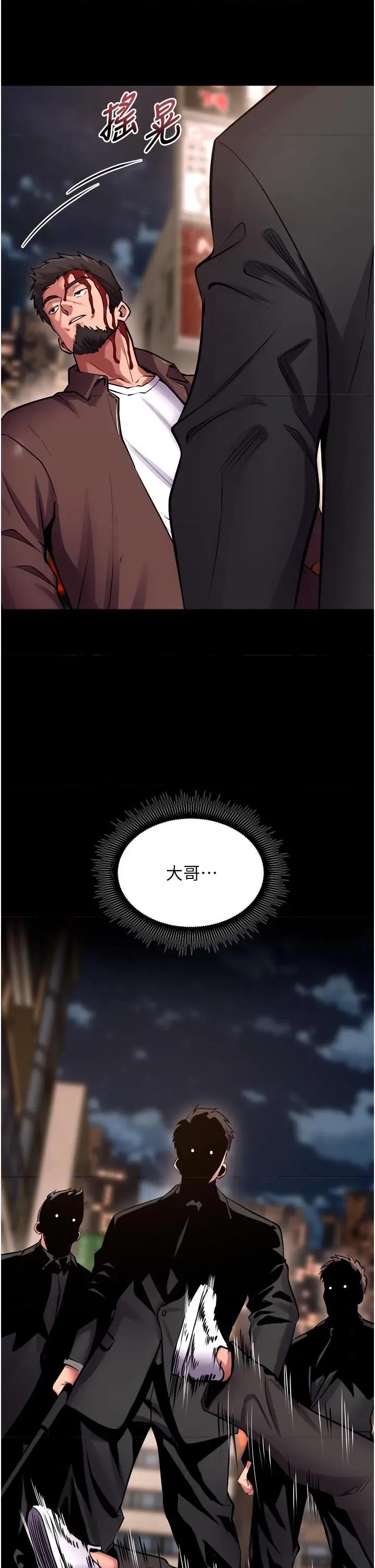 狱火重生 狱火重生 56 第42页