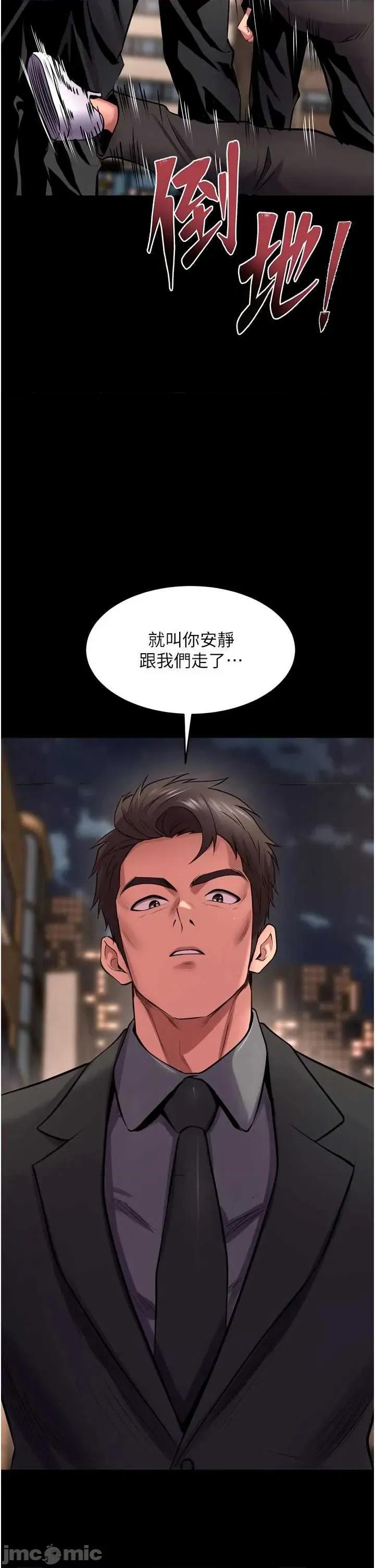 狱火重生 狱火重生 57 第2页