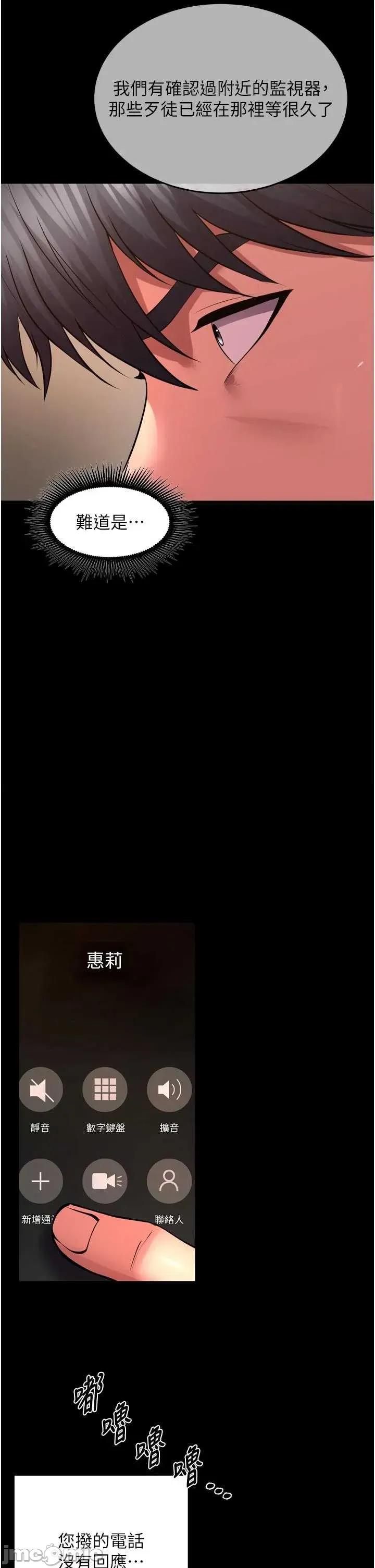 狱火重生 狱火重生 57 第8页