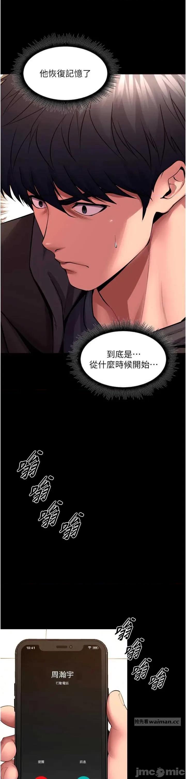 狱火重生 狱火重生 57 第11页