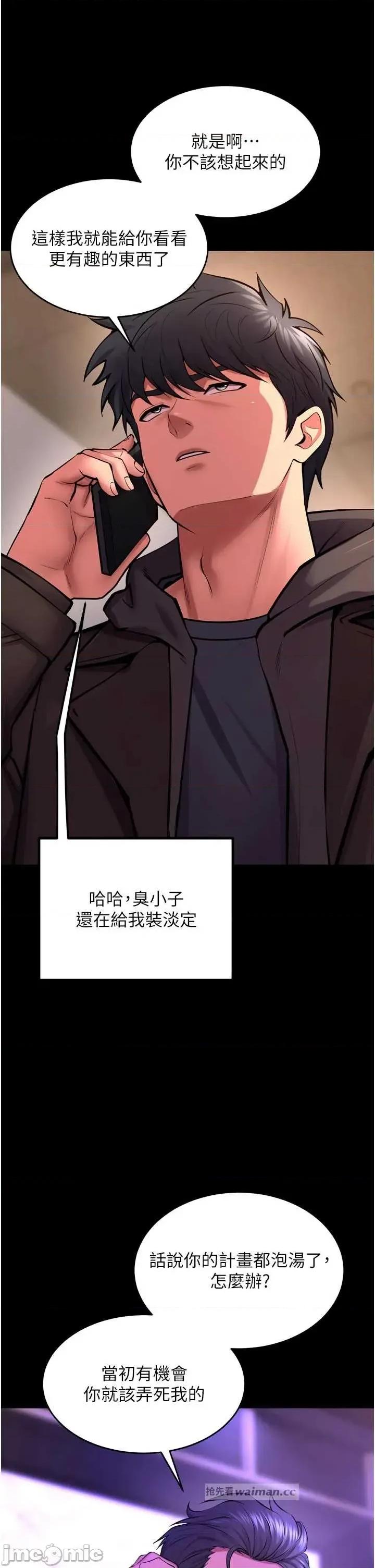 狱火重生 狱火重生 57 第15页