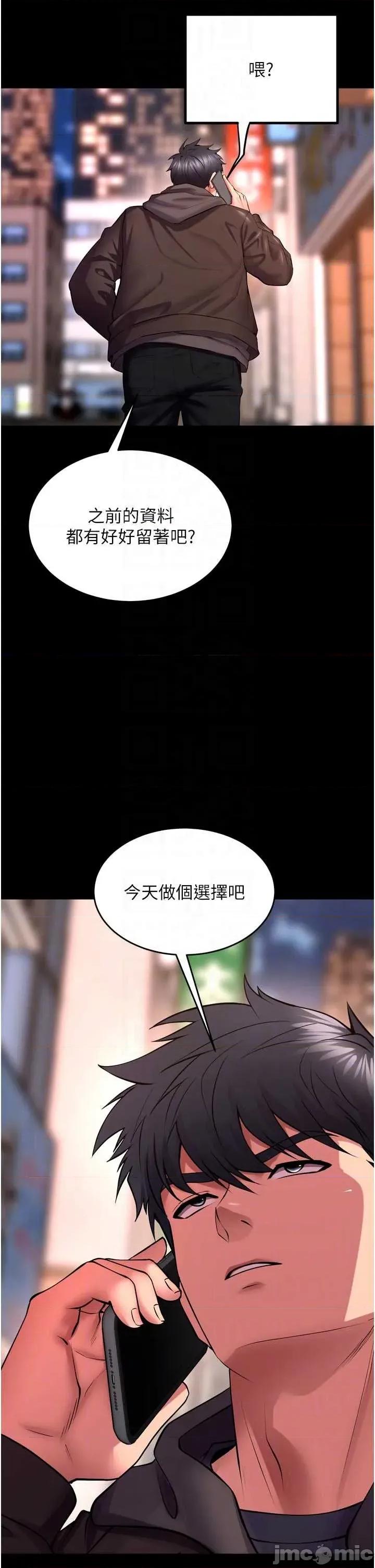 狱火重生 狱火重生 57 第26页