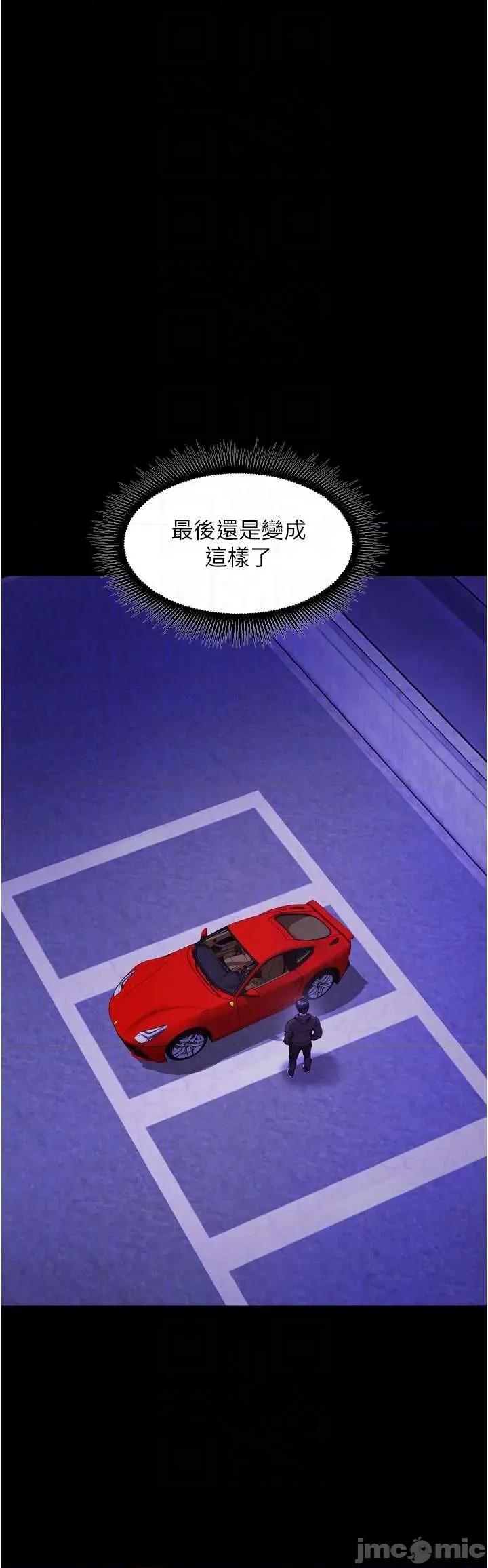 狱火重生 狱火重生 57 第28页