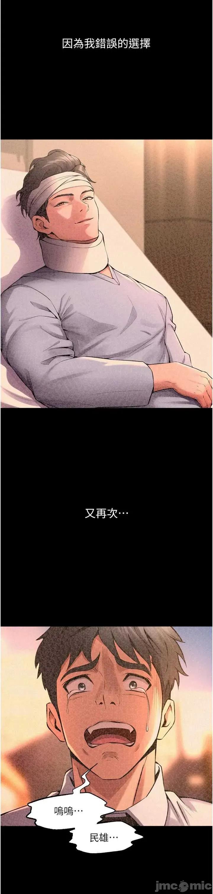 狱火重生 狱火重生 57 第33页