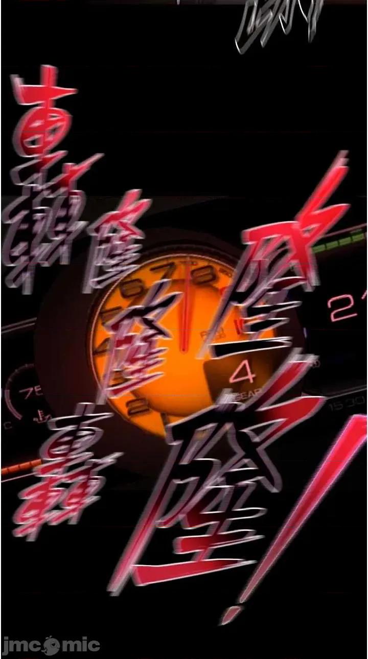 狱火重生 狱火重生 57 第36页