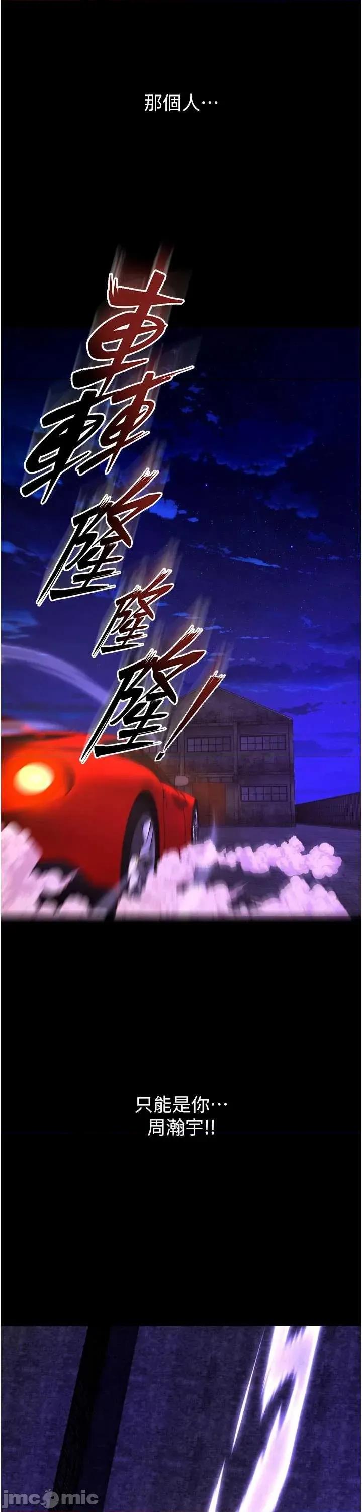 狱火重生 狱火重生 57 第38页