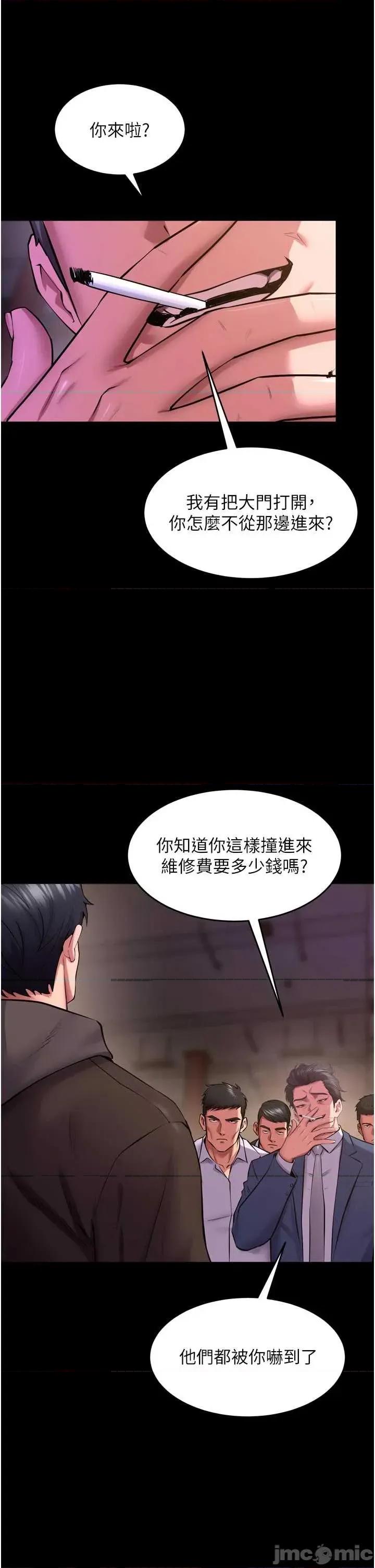 狱火重生 狱火重生 57 第42页