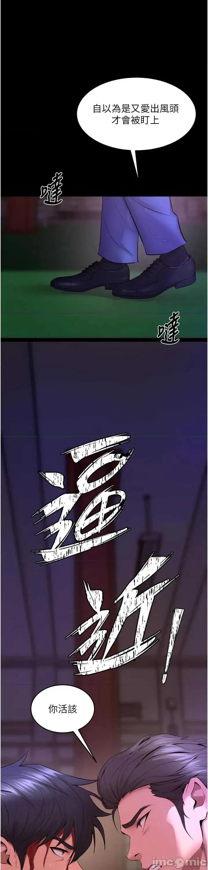 狱火重生 狱火重生 57 第45页
