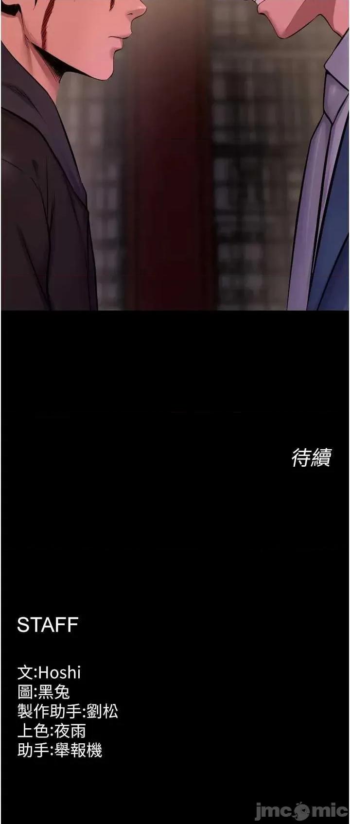 狱火重生 狱火重生 57 第46页