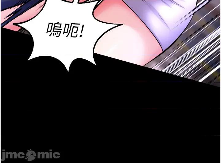 狱火重生 狱火重生 58 第16页
