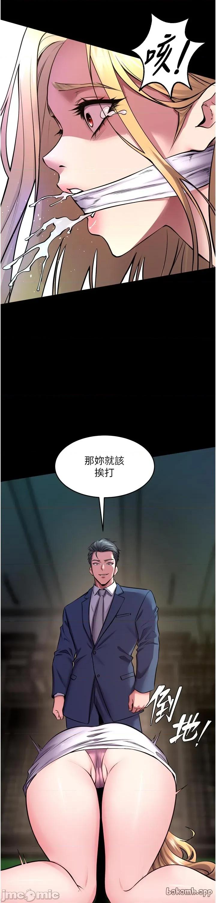 狱火重生 狱火重生 58 第17页