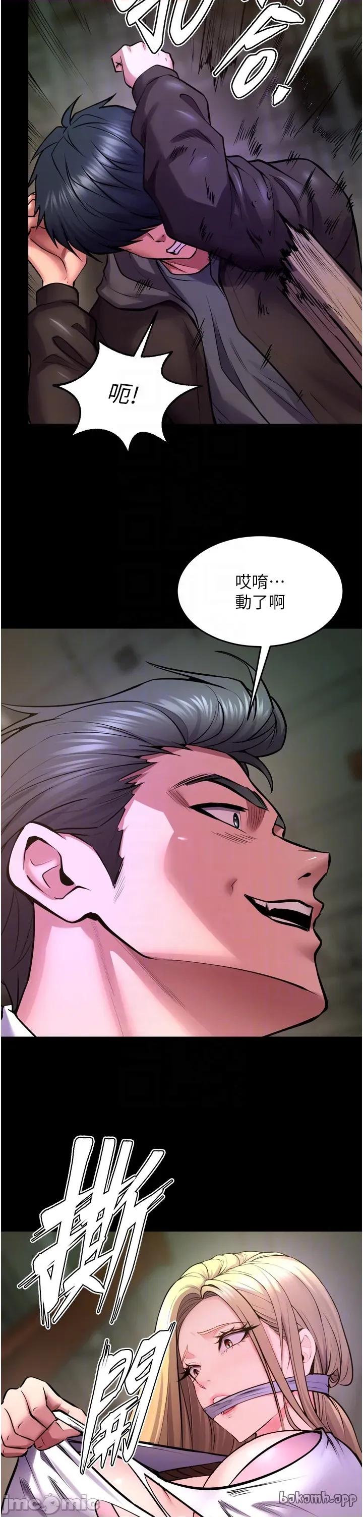 狱火重生 狱火重生 58 第26页