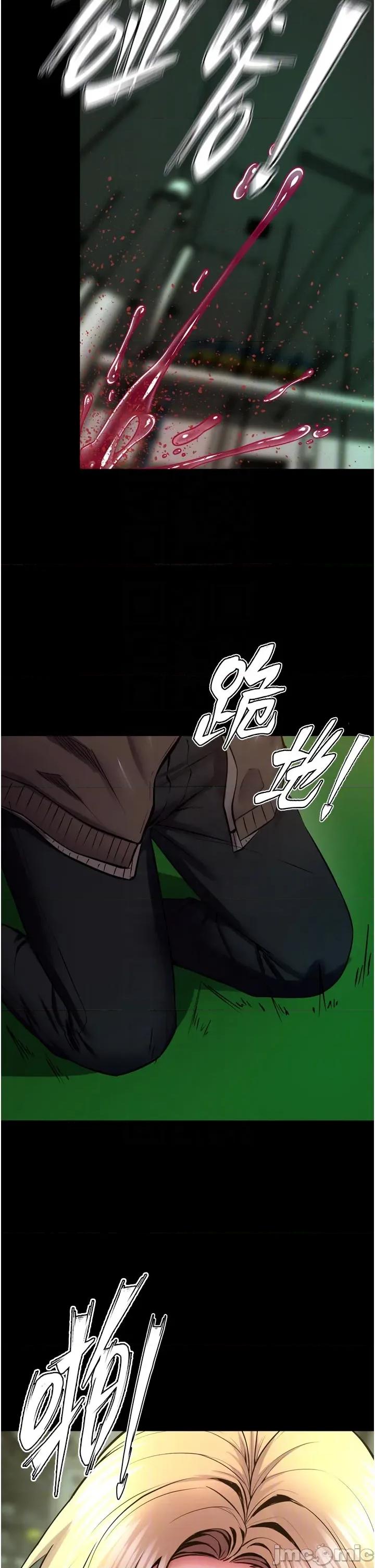 狱火重生 狱火重生 58 第30页