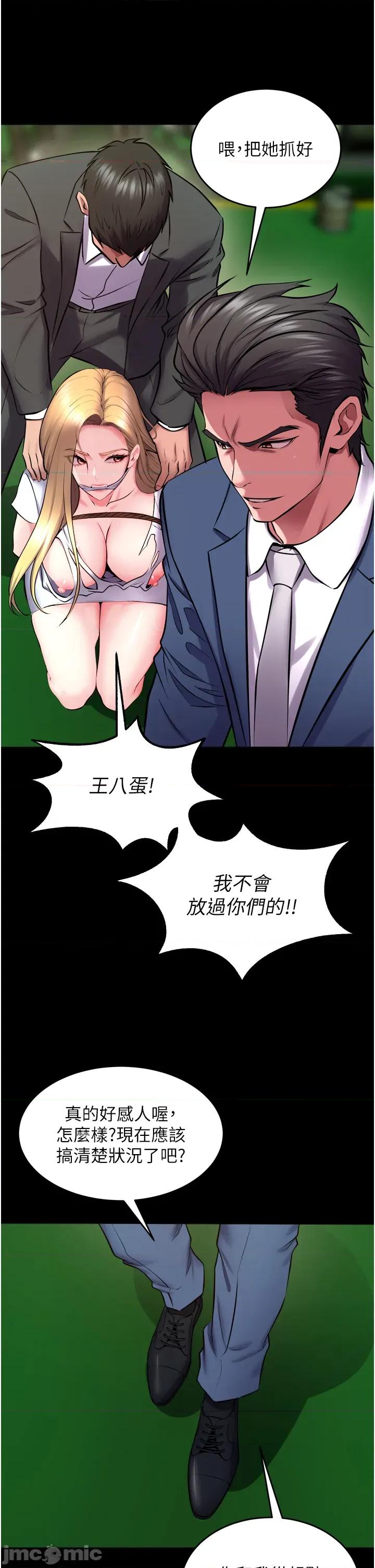 狱火重生 狱火重生 58 第33页