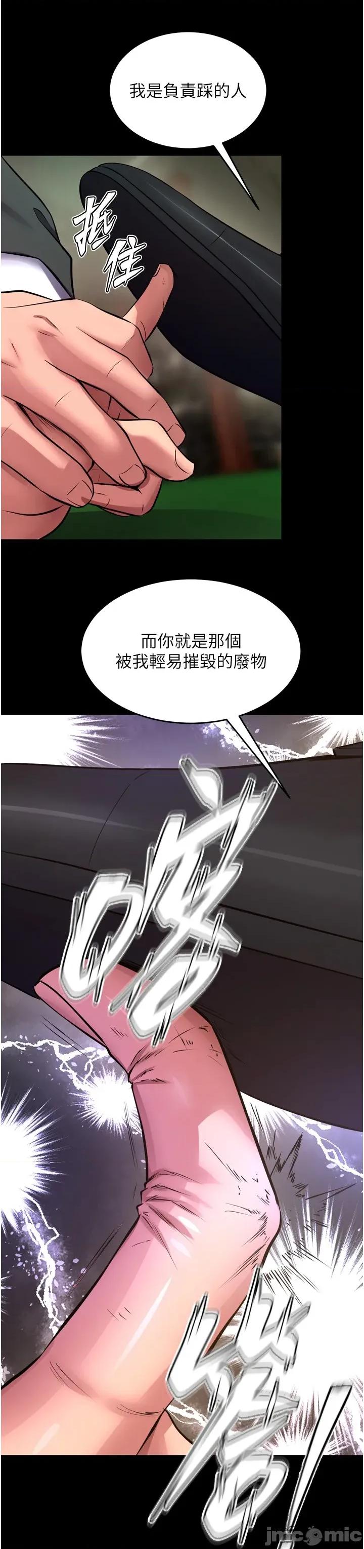 狱火重生 狱火重生 58 第35页