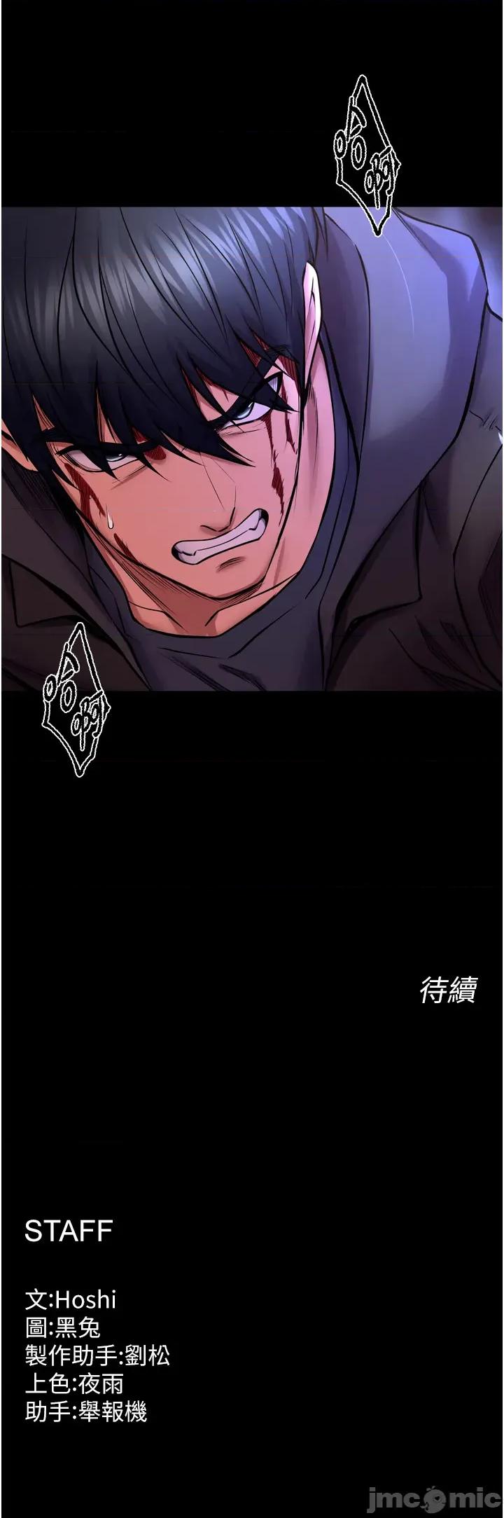 狱火重生 狱火重生 58 第41页
