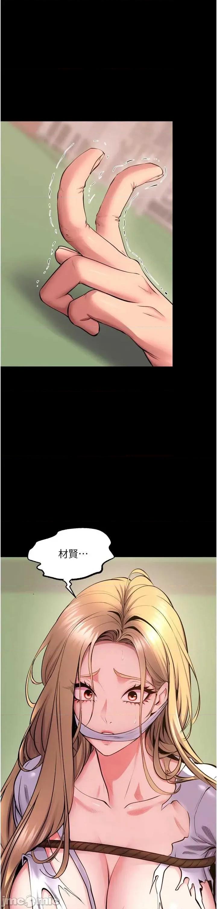 狱火重生 狱火重生 59 第1页