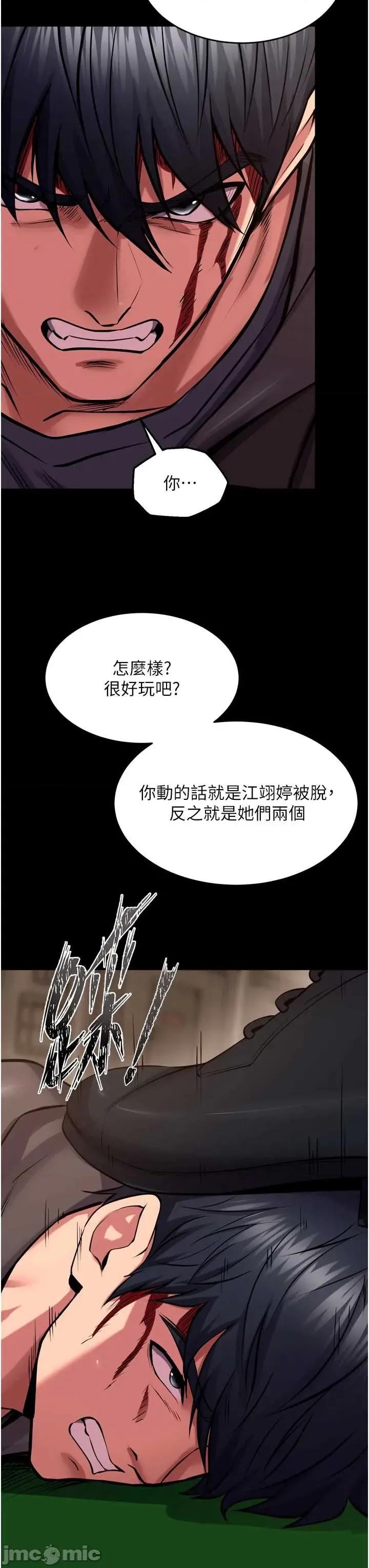 狱火重生 狱火重生 59 第5页