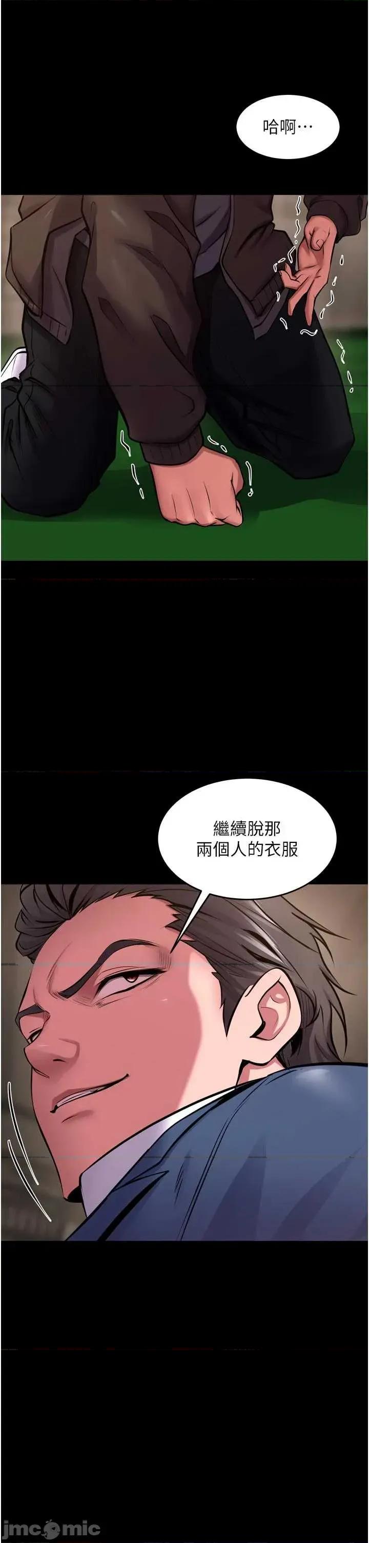 狱火重生 狱火重生 59 第11页