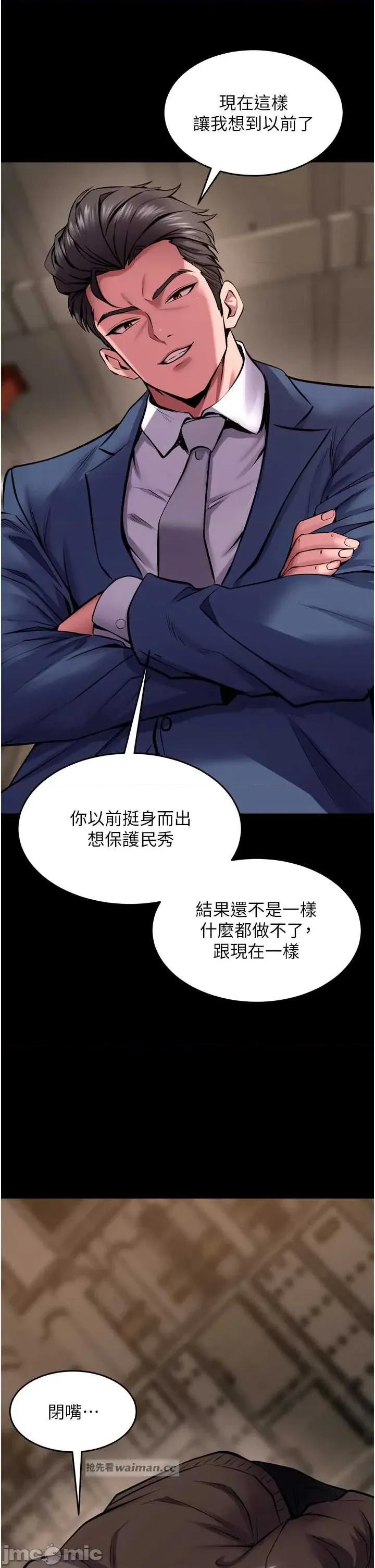 狱火重生 狱火重生 59 第15页