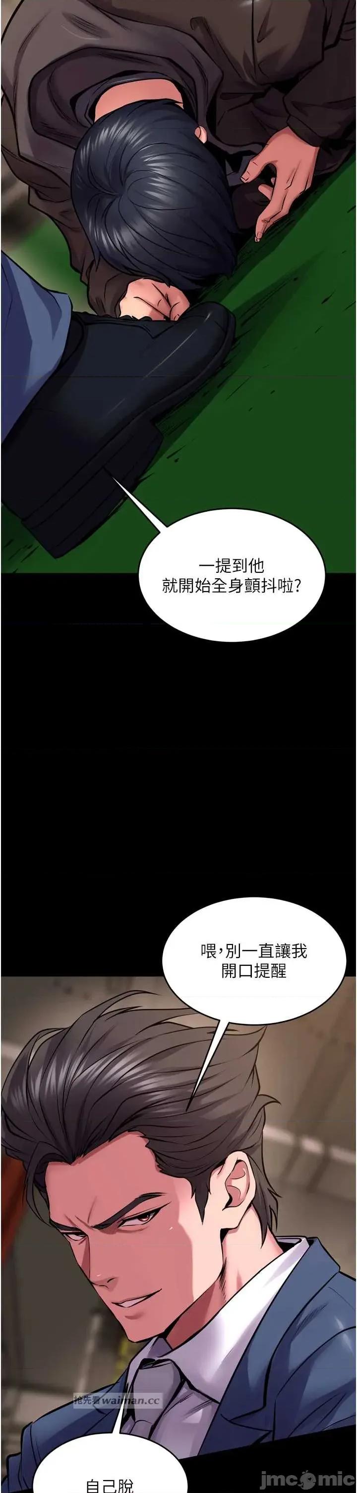狱火重生 狱火重生 59 第16页