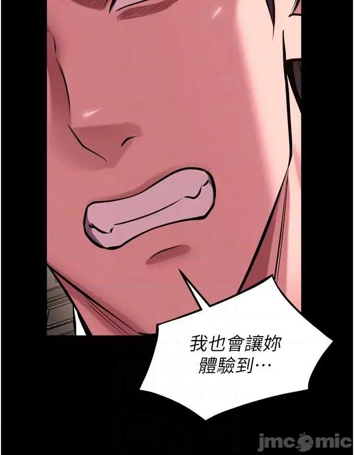 狱火重生 狱火重生 59 第26页
