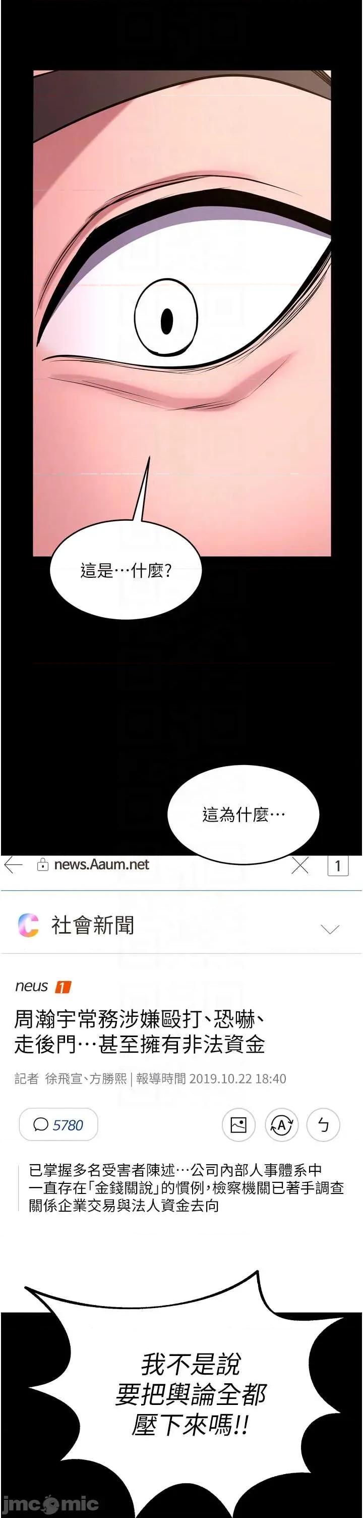 狱火重生 狱火重生 59 第30页