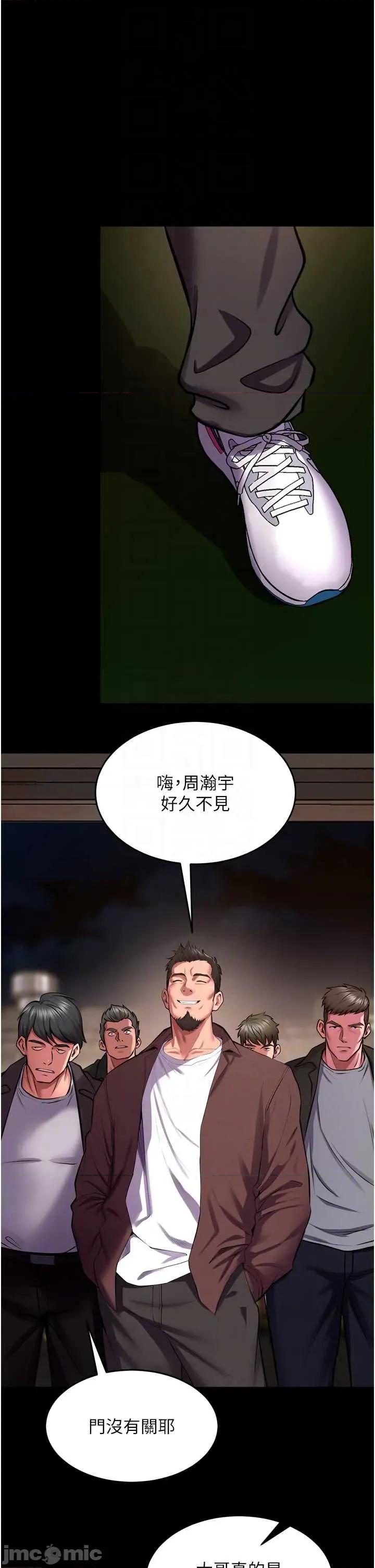 狱火重生 狱火重生 59 第34页