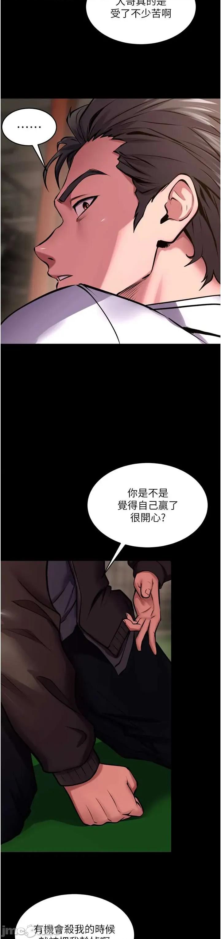 狱火重生 狱火重生 59 第35页