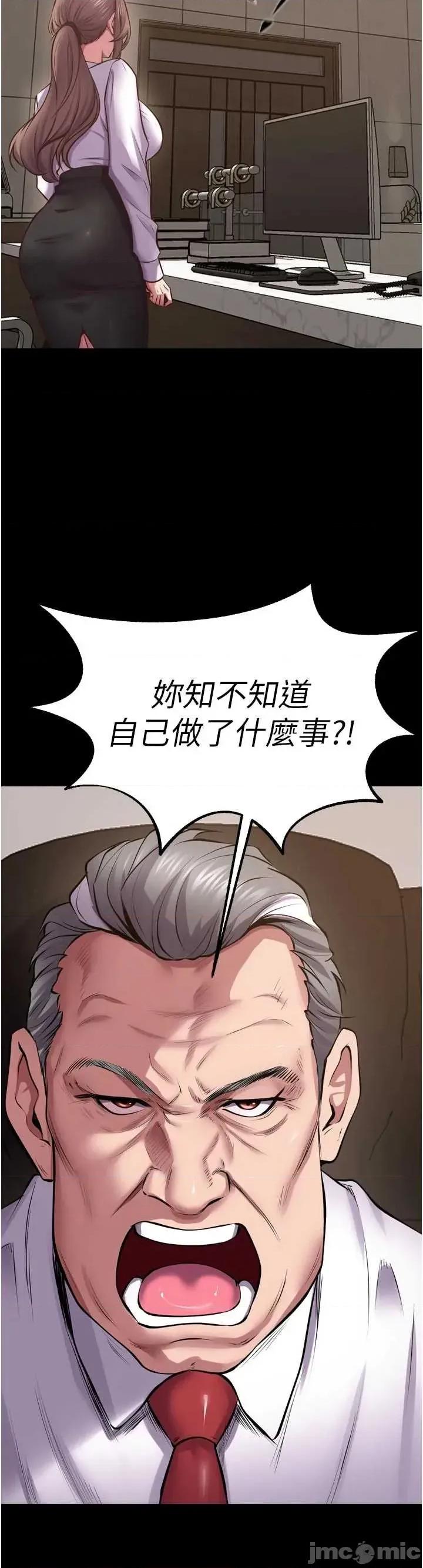 狱火重生 狱火重生 60 第2页