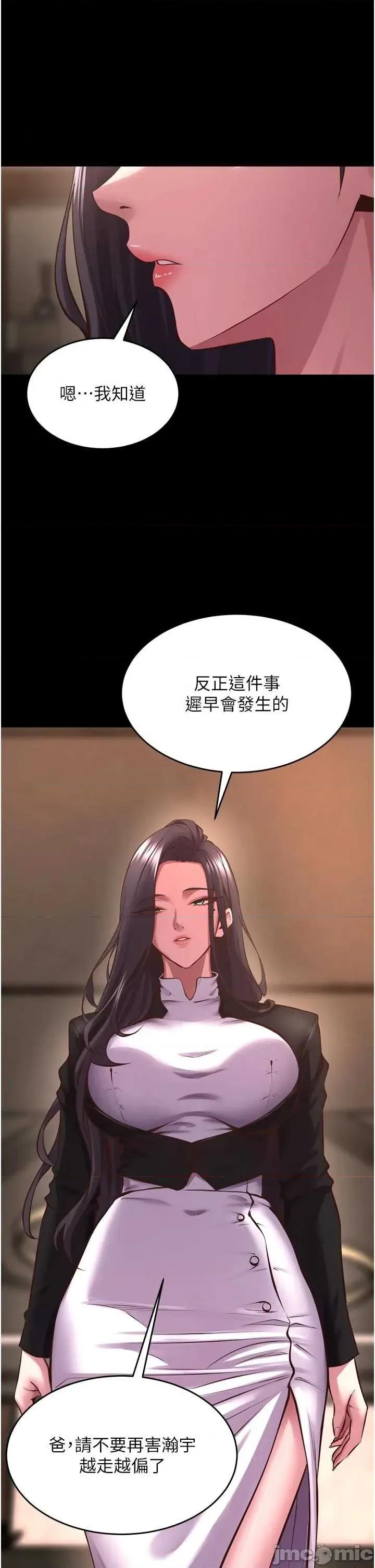 狱火重生 狱火重生 60 第3页