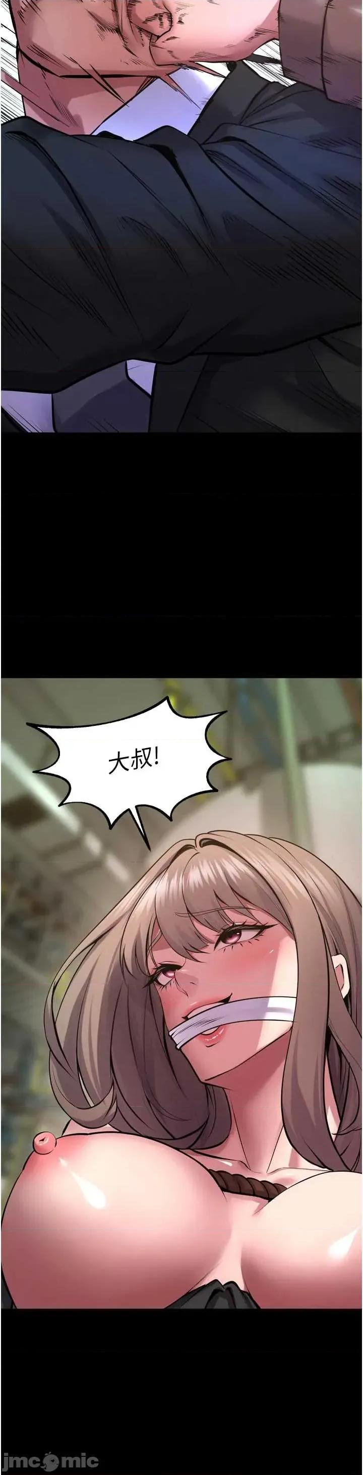 狱火重生 狱火重生 60 第5页