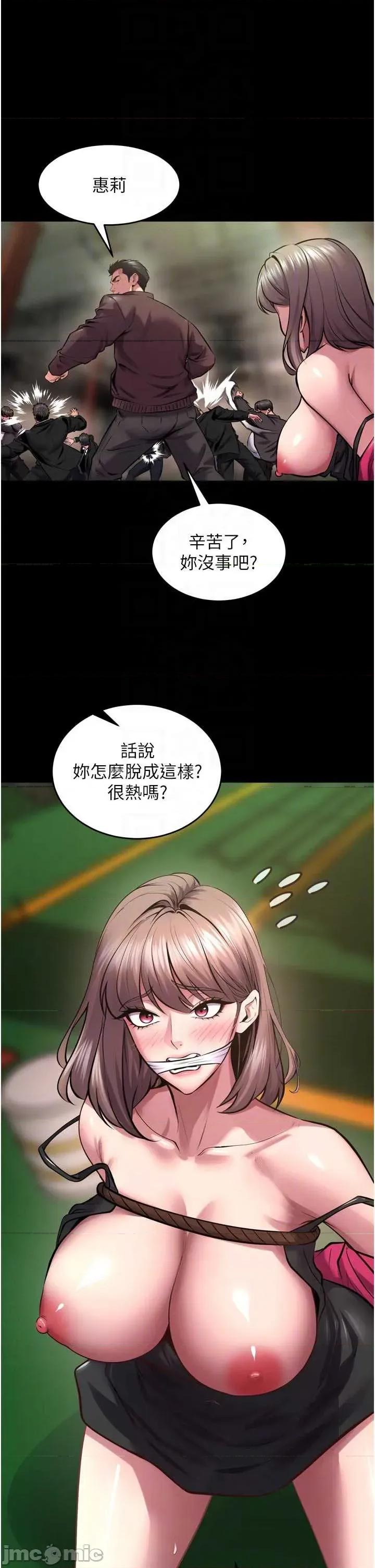 狱火重生 狱火重生 60 第6页