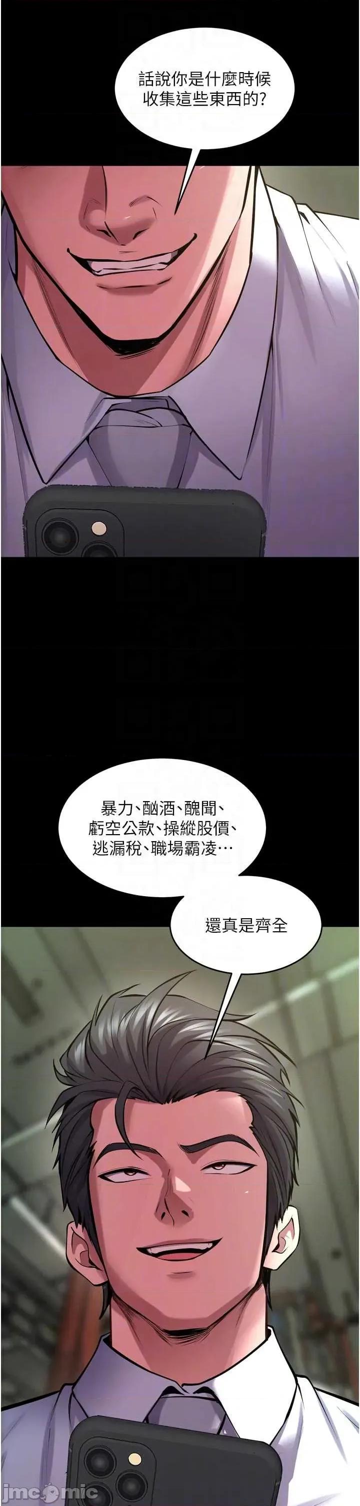 狱火重生 狱火重生 60 第10页