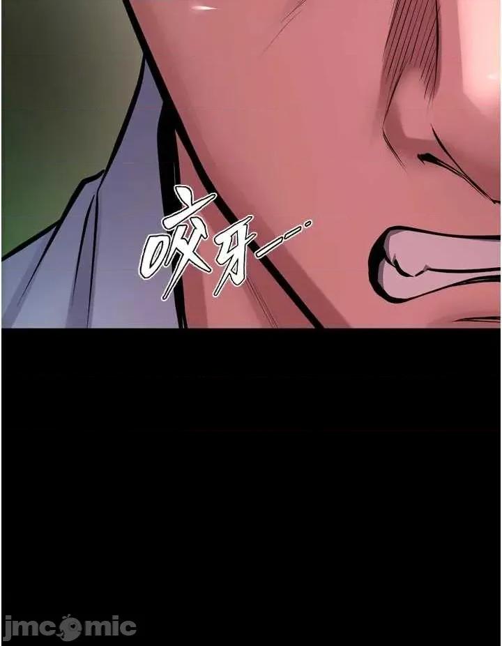 狱火重生 狱火重生 60 第13页