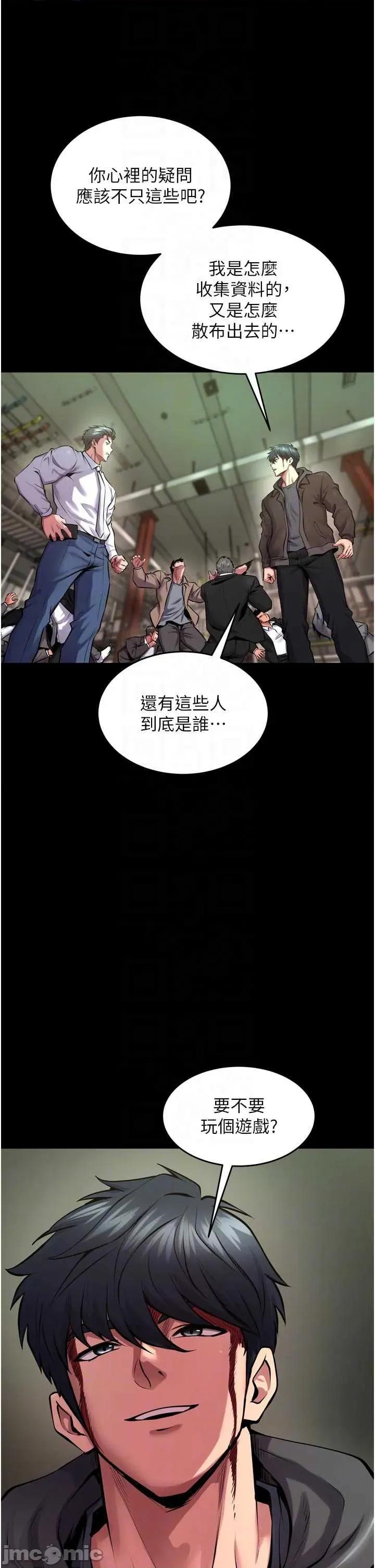 狱火重生 狱火重生 60 第14页