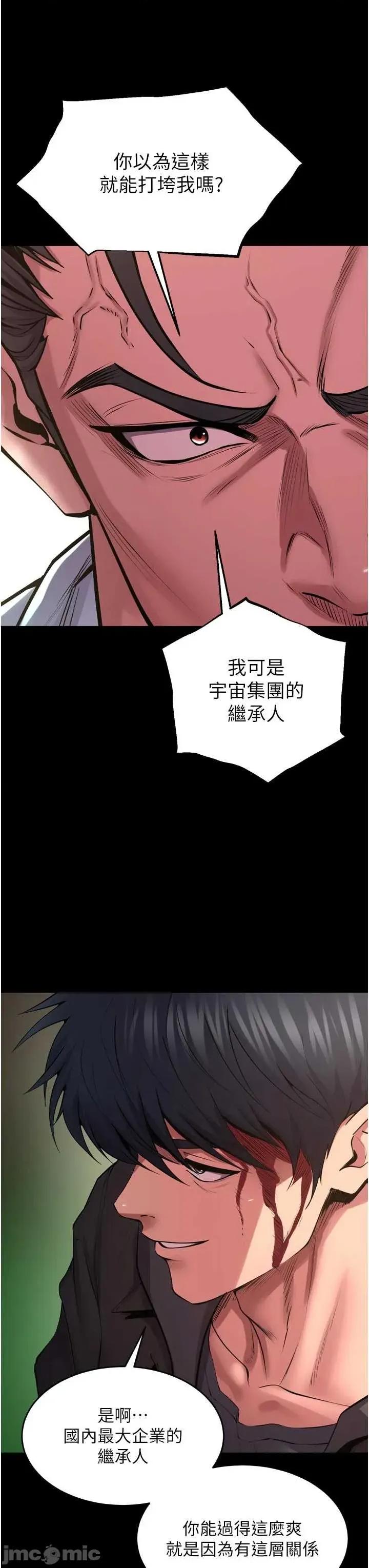 狱火重生 狱火重生 60 第16页