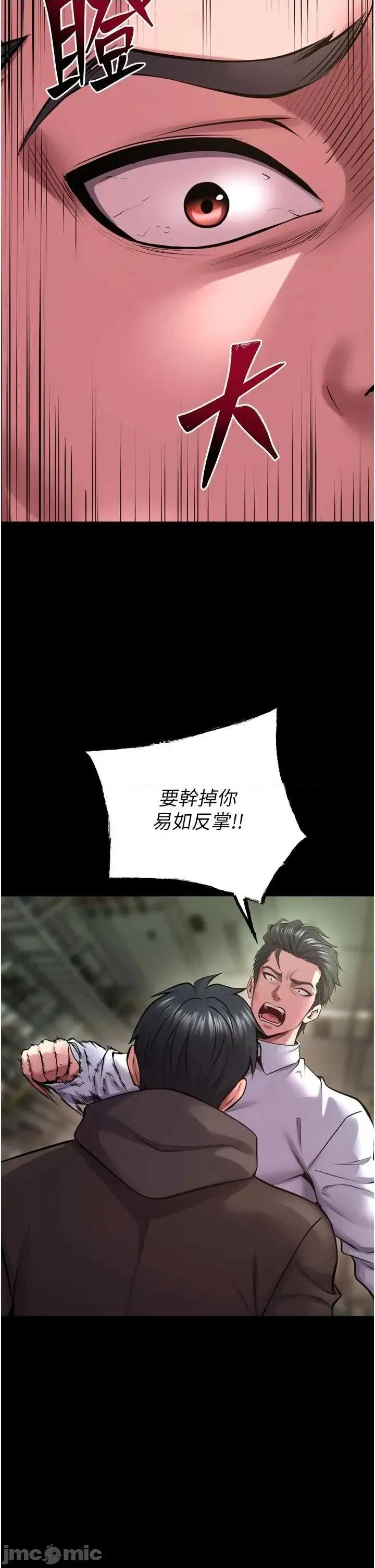 狱火重生 狱火重生 60 第23页