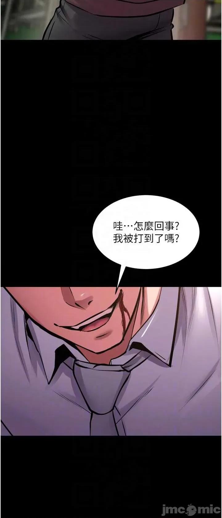 狱火重生 狱火重生 60 第28页