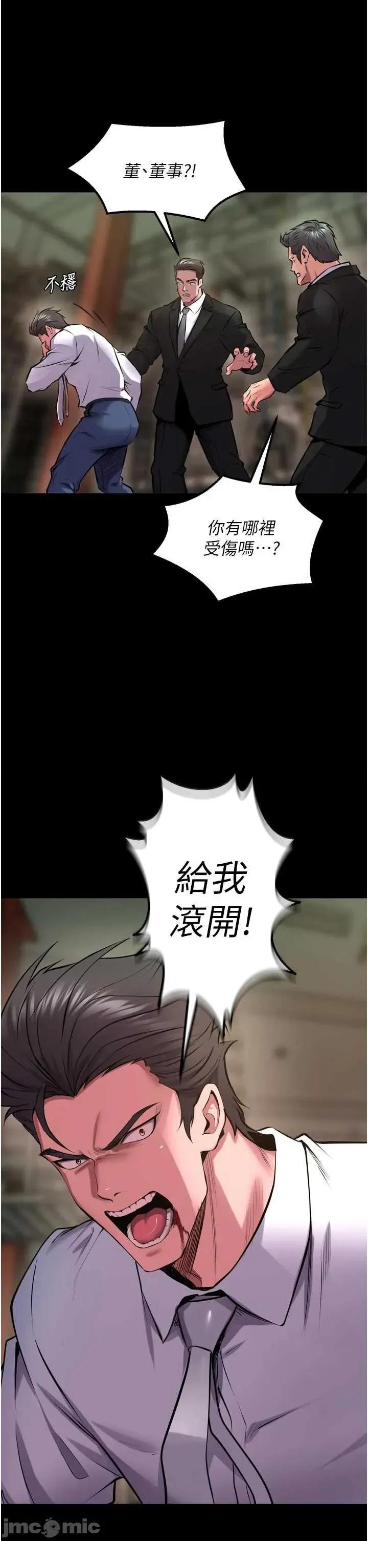 狱火重生 狱火重生 60 第29页
