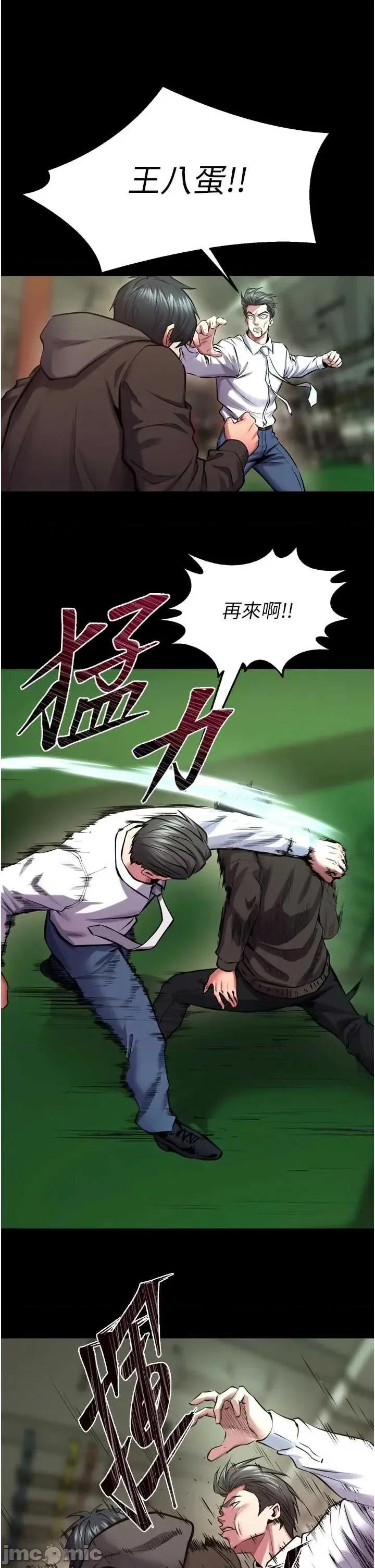 狱火重生 狱火重生 60 第31页
