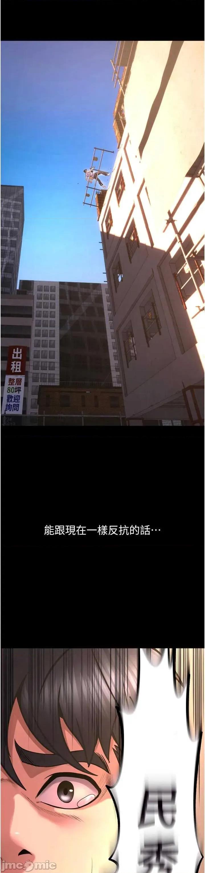 狱火重生 狱火重生 60 第33页