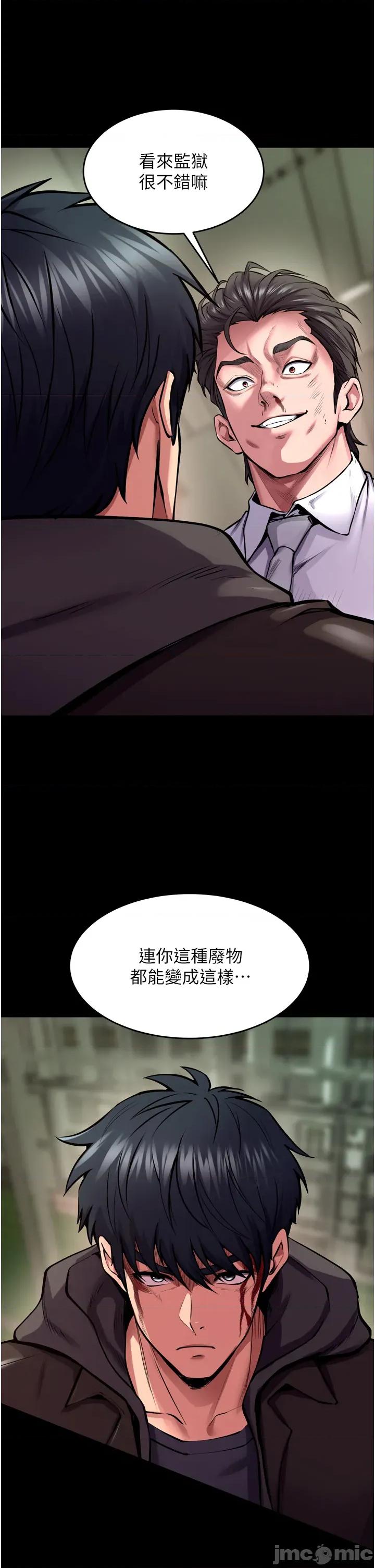 狱火重生 狱火重生 61 第9页