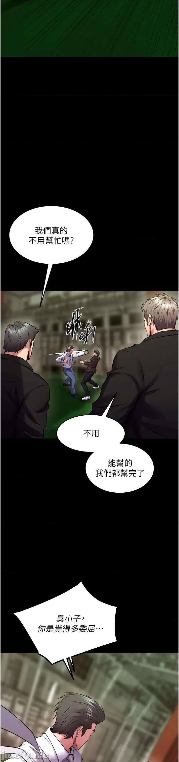 狱火重生 狱火重生 61 第11页