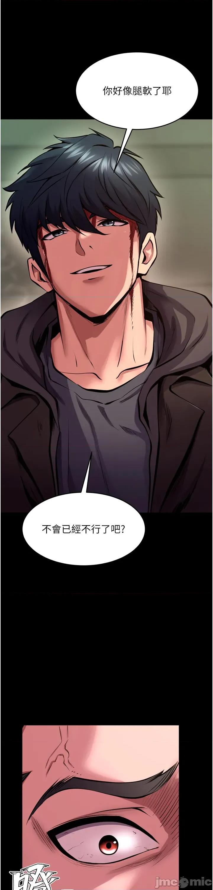狱火重生 狱火重生 61 第20页